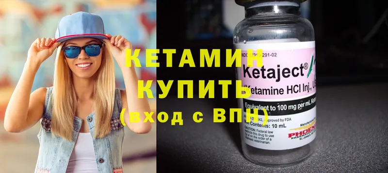 КЕТАМИН ketamine  ссылка на мегу ТОР  Гулькевичи 