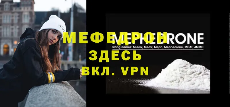 МЯУ-МЯУ VHQ  ссылка на мегу онион  Гулькевичи 